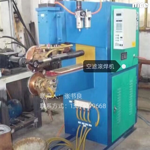 北京空滤滚焊机